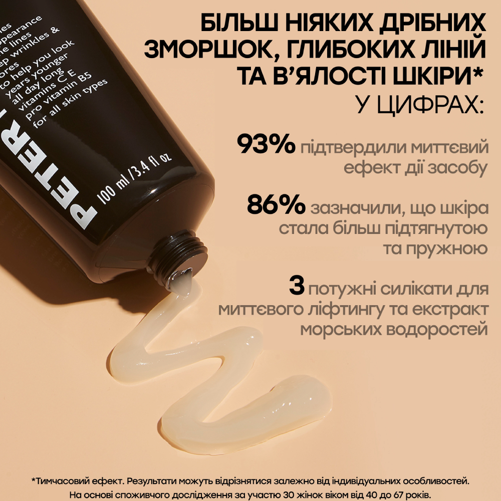 PETER THOMAS ROTH Instant FIRMx Temporary Face Tightener 100ml - Крем для розгладжування шкіри обличчя - фото №2